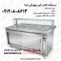 تولید و فروش کانتر گرم صنعتی استیل پخت
